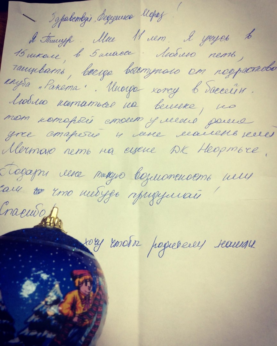 На волшебную почту Деда Мороза каждый день приходят сотни писем от жителей #любимыйальметьевск