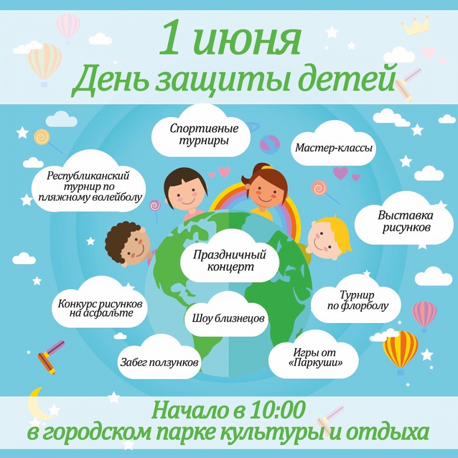 День защиты детей в Альметьевске